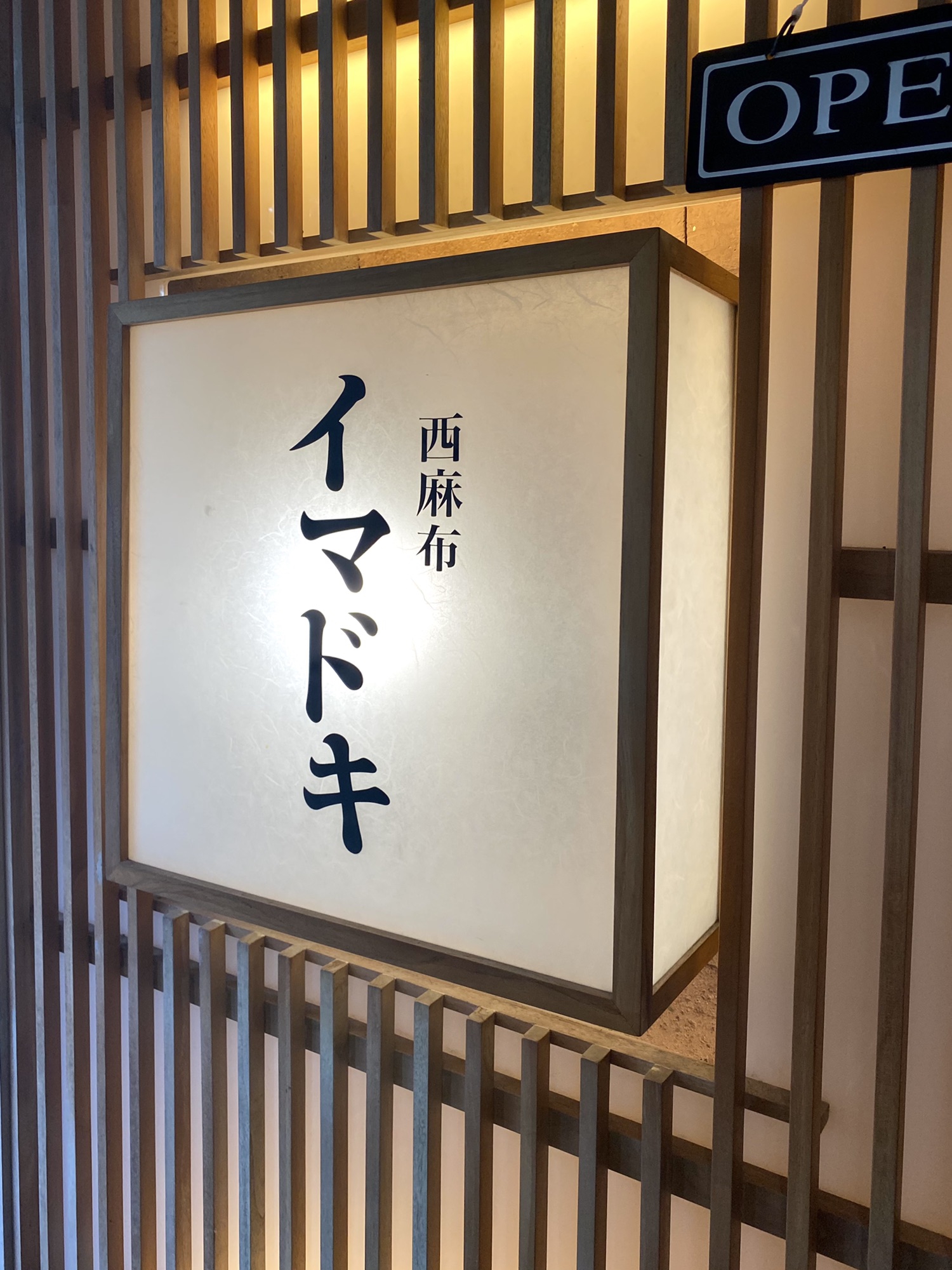 カフェ案内 番外編 ハタ鍋コース料理 At 西麻布 イマドキ バリ ジンバランウォーターホテル内 Bali Allure バリ島から発信するwebマガジン