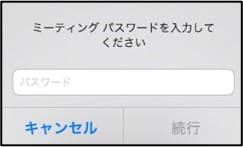 ミーティングに参加する方法☆ID・パスコードで入る場合☆  ZOOMの基本