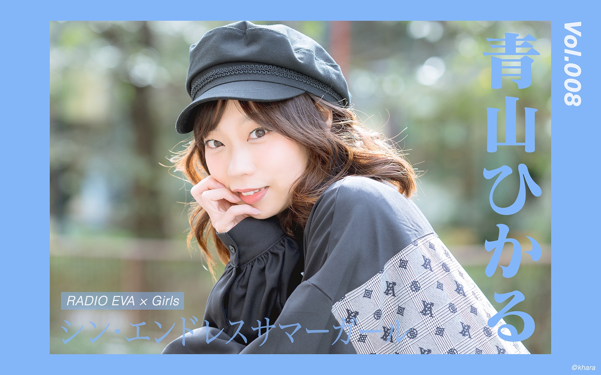 【美品 人気 2XL相当】 RADIO EVA エンジニアコート ロング 青薔薇 美品 人気 2XL相当】 RADIO EVA エンジニアコート ロング 青薔薇