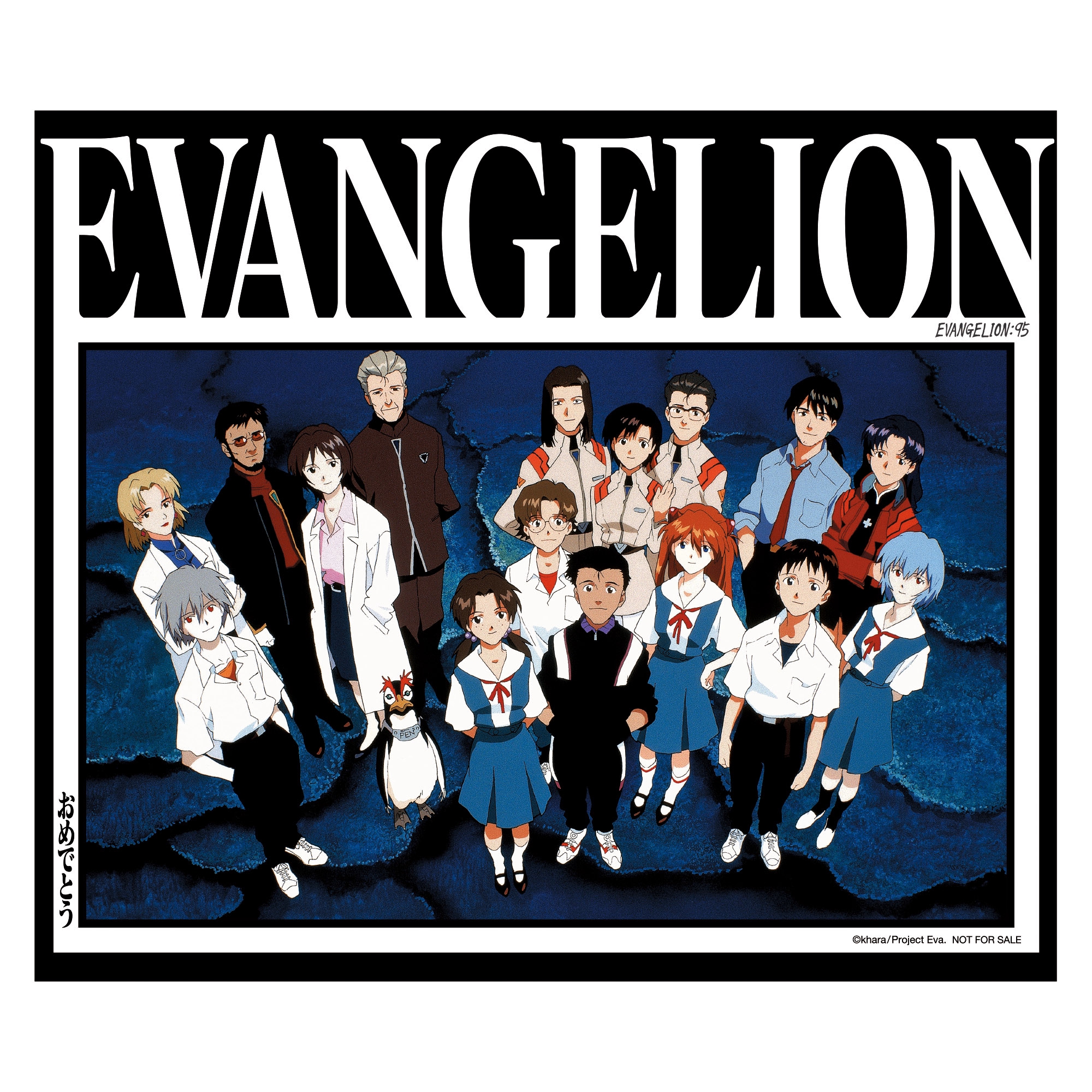EVANGELION:95】LD JACKET COLLECTION Campaign | RADIO EVA Magazine
