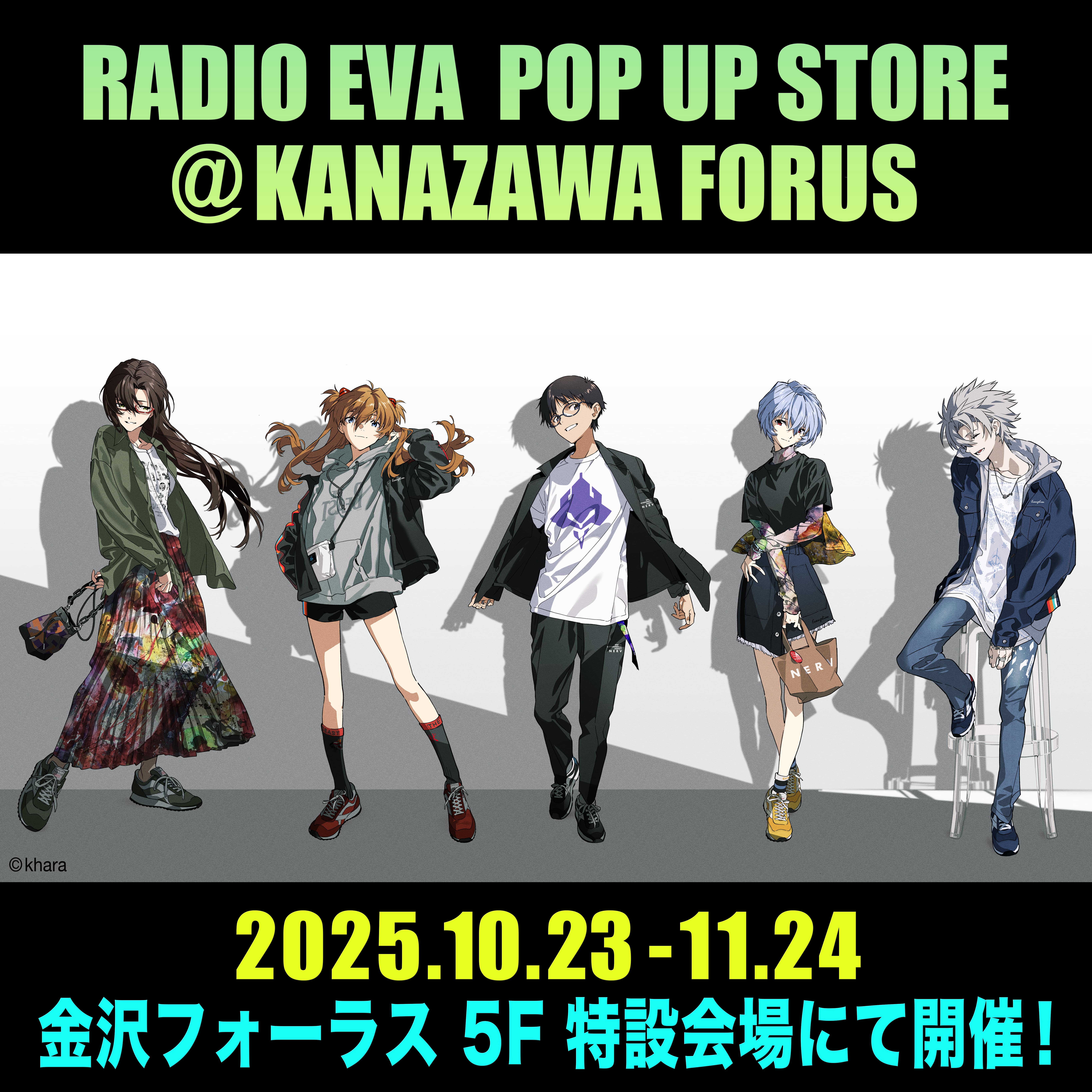 RADIO EVA × solworks】EVANGELION solol 抽選販売について