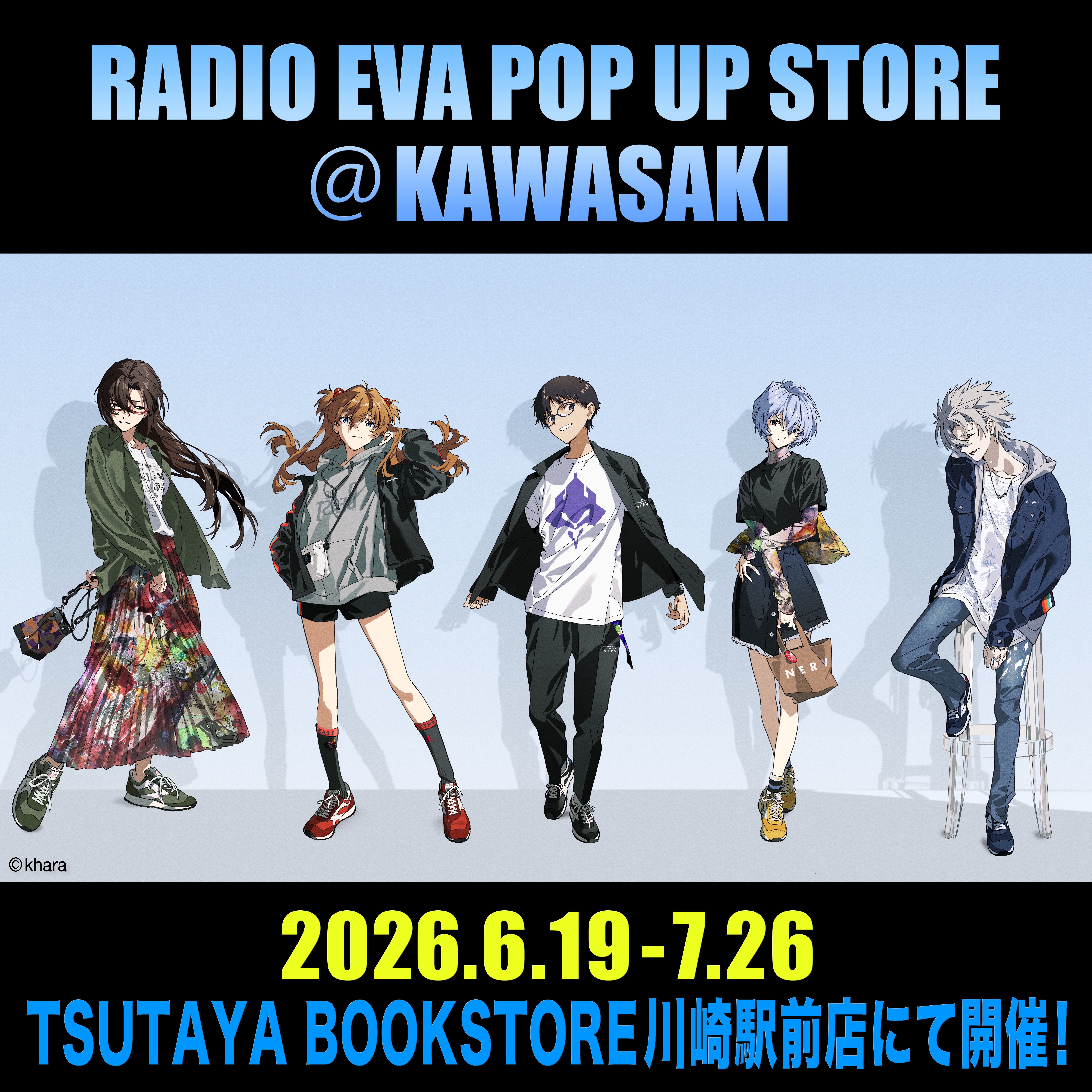 RADIO EVA POP UP STORE＠KAWASAKI | RADIO EVA Magazine/ラヂオエヴァ