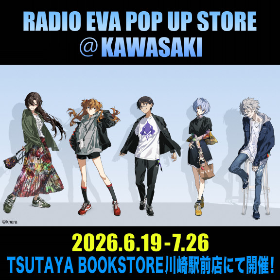 RADIO EVA Magazine/ラヂオエヴァ マガジン