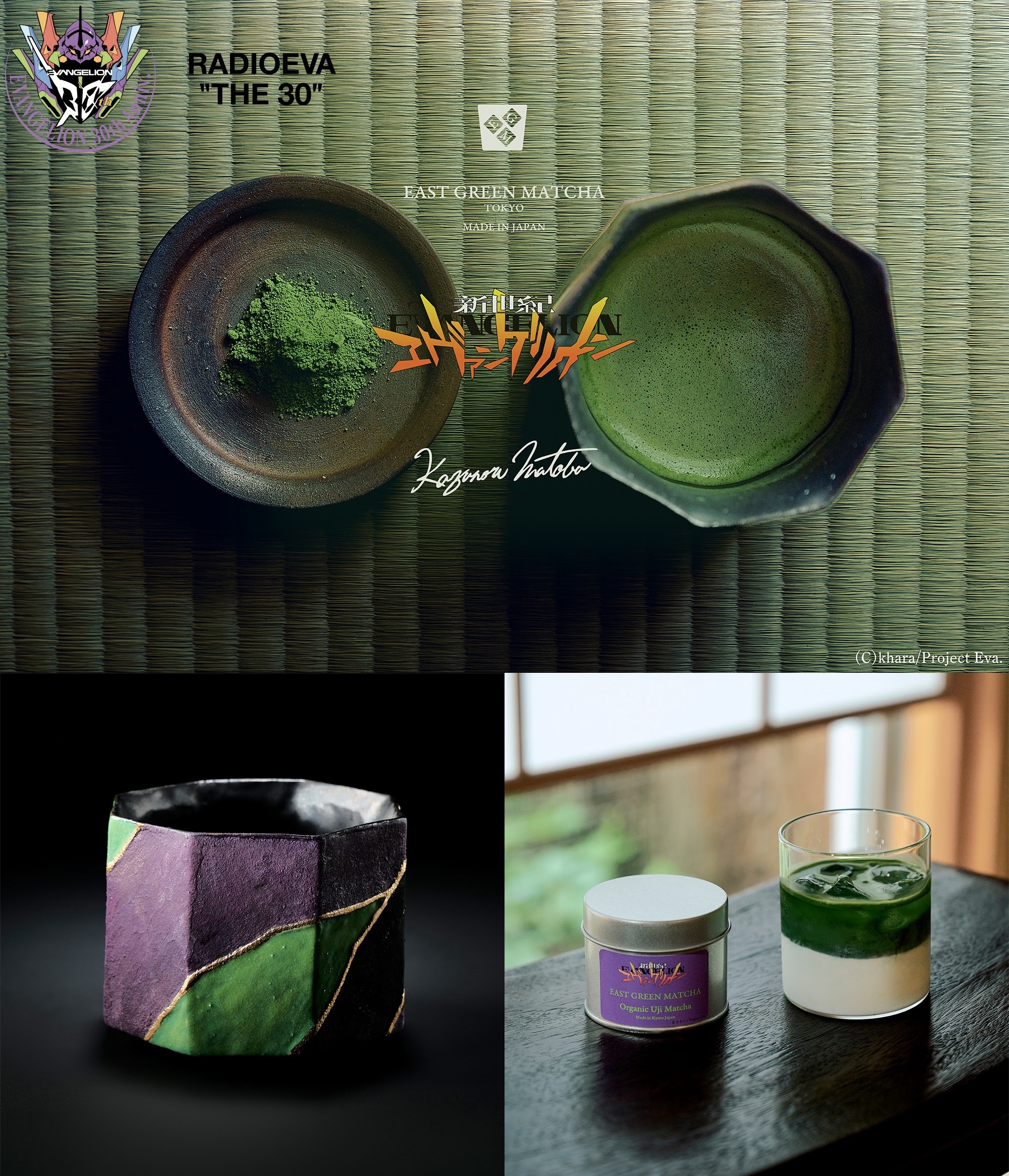 【新品未開封】【超貴重】【限定品200本】RADIOEVA 紫ワイン RADIO EVA × Purple Reign】 EVA-01 Purple Wine 店頭販売日