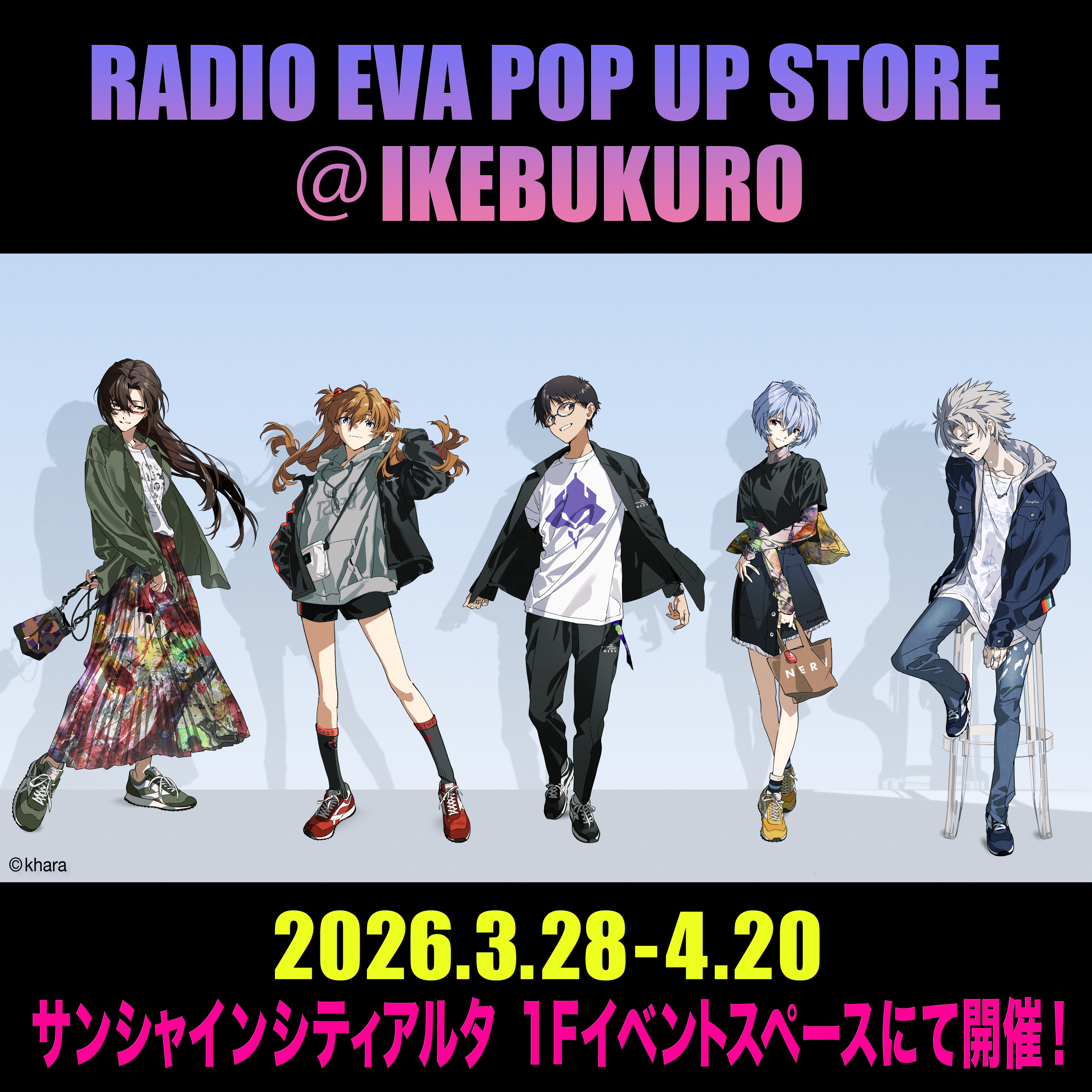 RADIO EVA Magazine/ラヂオエヴァ マガジン
