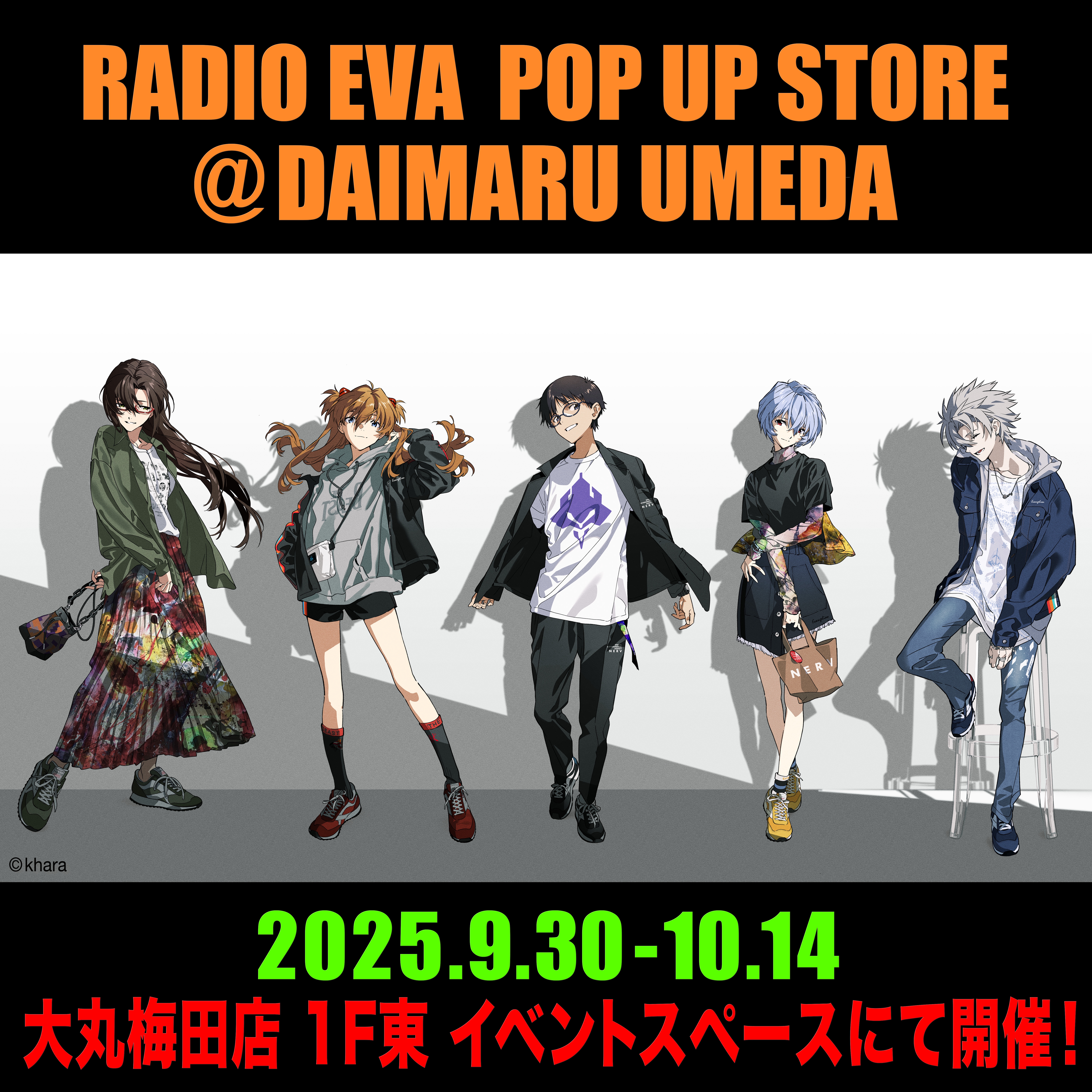 RADIO EVA × solworks】EVANGELION solol 抽選販売について