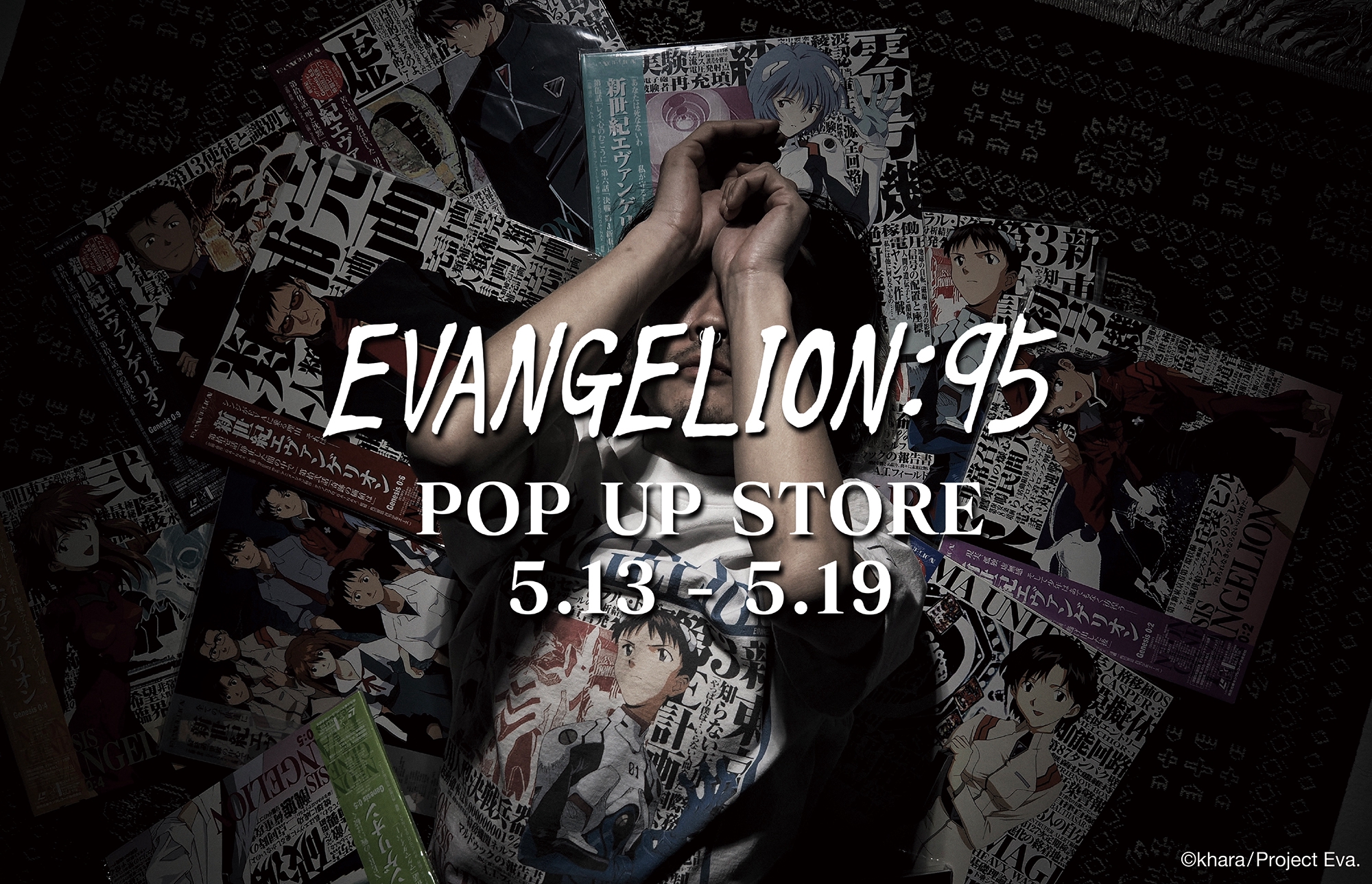 EVANGELION:95】カプセルコレクションを伊勢丹新宿店にて初披露