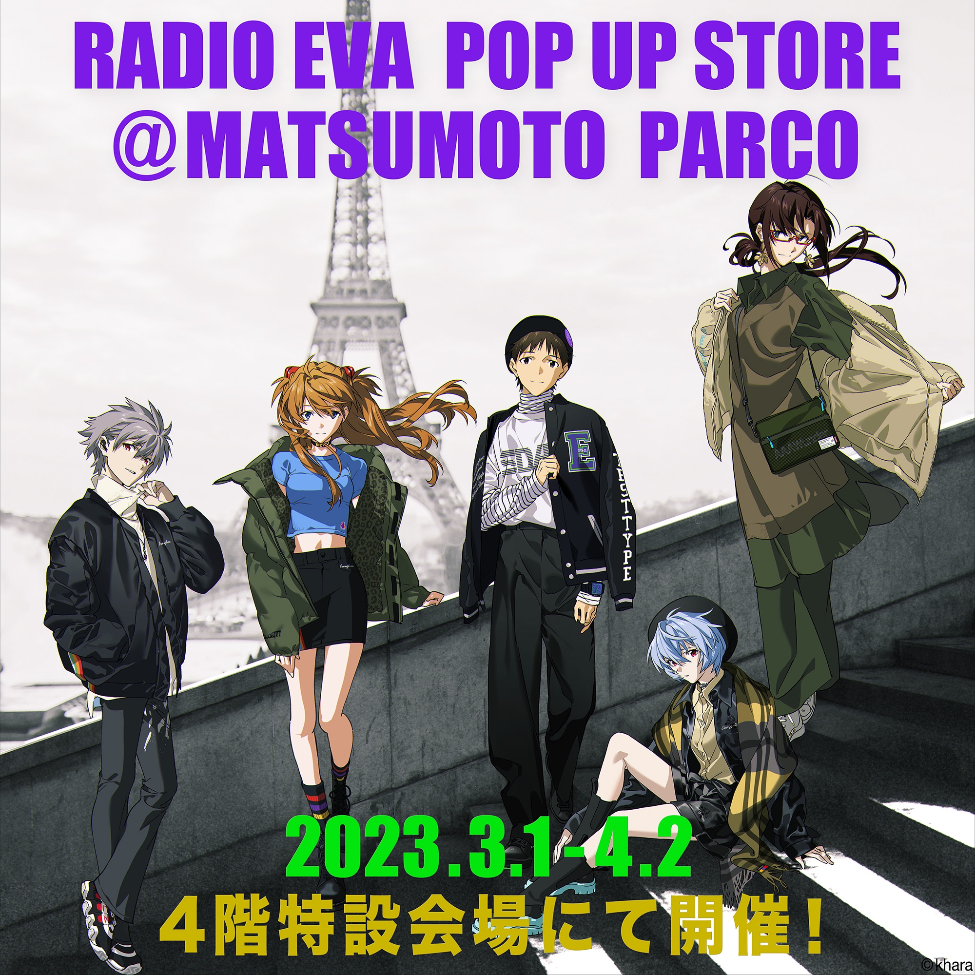 スタイルズ(STYLES) RADIO EVA × solworks EVANGELION solol 02