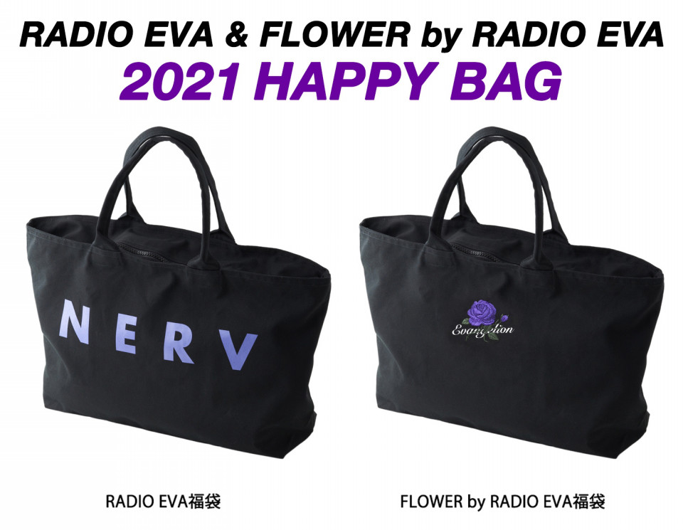 RADIO EVA STOREにて『RADIO EVA 福袋』『FLOWER by RADIO EVA 福袋 