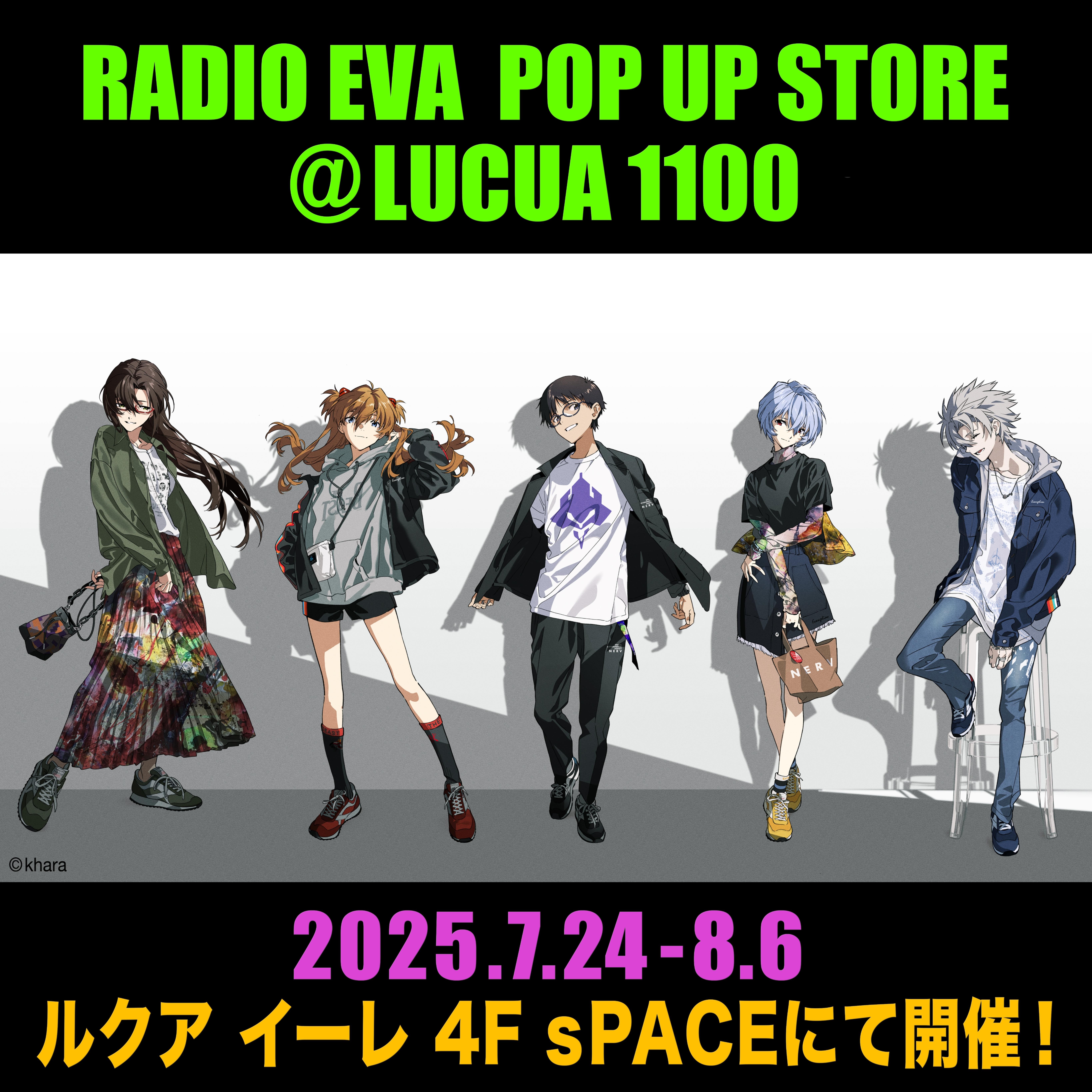 RADIOEVA solworks EVANGELION solol ライト付 エヴァンゲリオン公式アパレルブランド【RADIO EVA Online Store】
