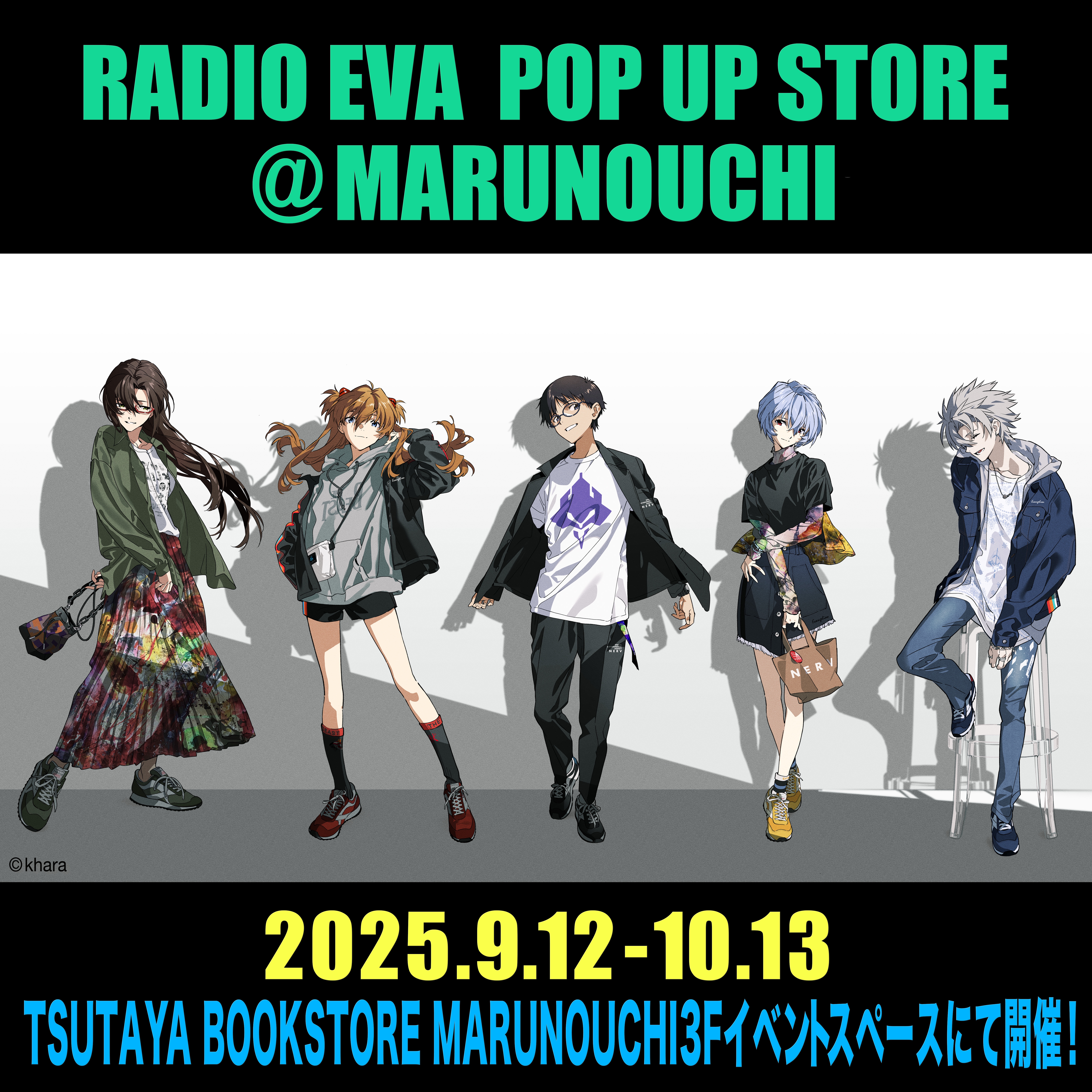 RADIOEVA solworks EVANGELION solol ライト付 RADIO EVA × solworks】EVANGELION solol 抽選販売について