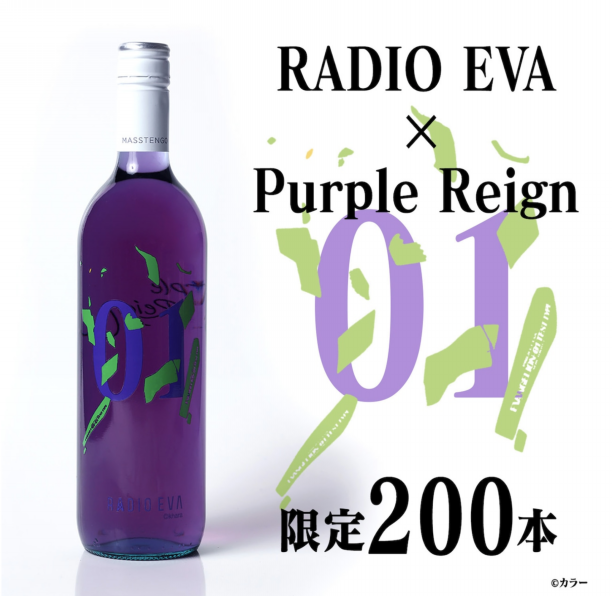 BANPRESTO - エヴァンゲリオン　ワインボトル RADIO EVA × Purple Reign】 EVA-01 Purple Wine 店頭販売日について