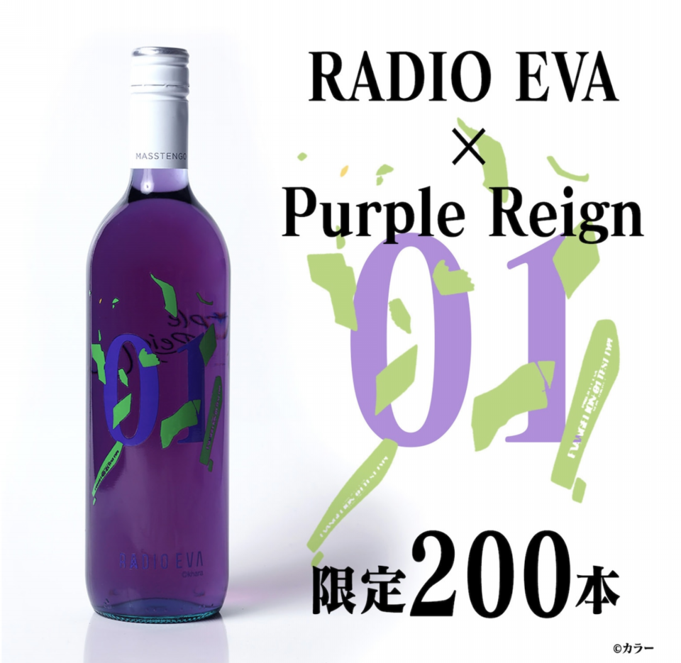 RADIO EVA × Purple Reign】 EVA-01 Purple Wine 店頭販売日について