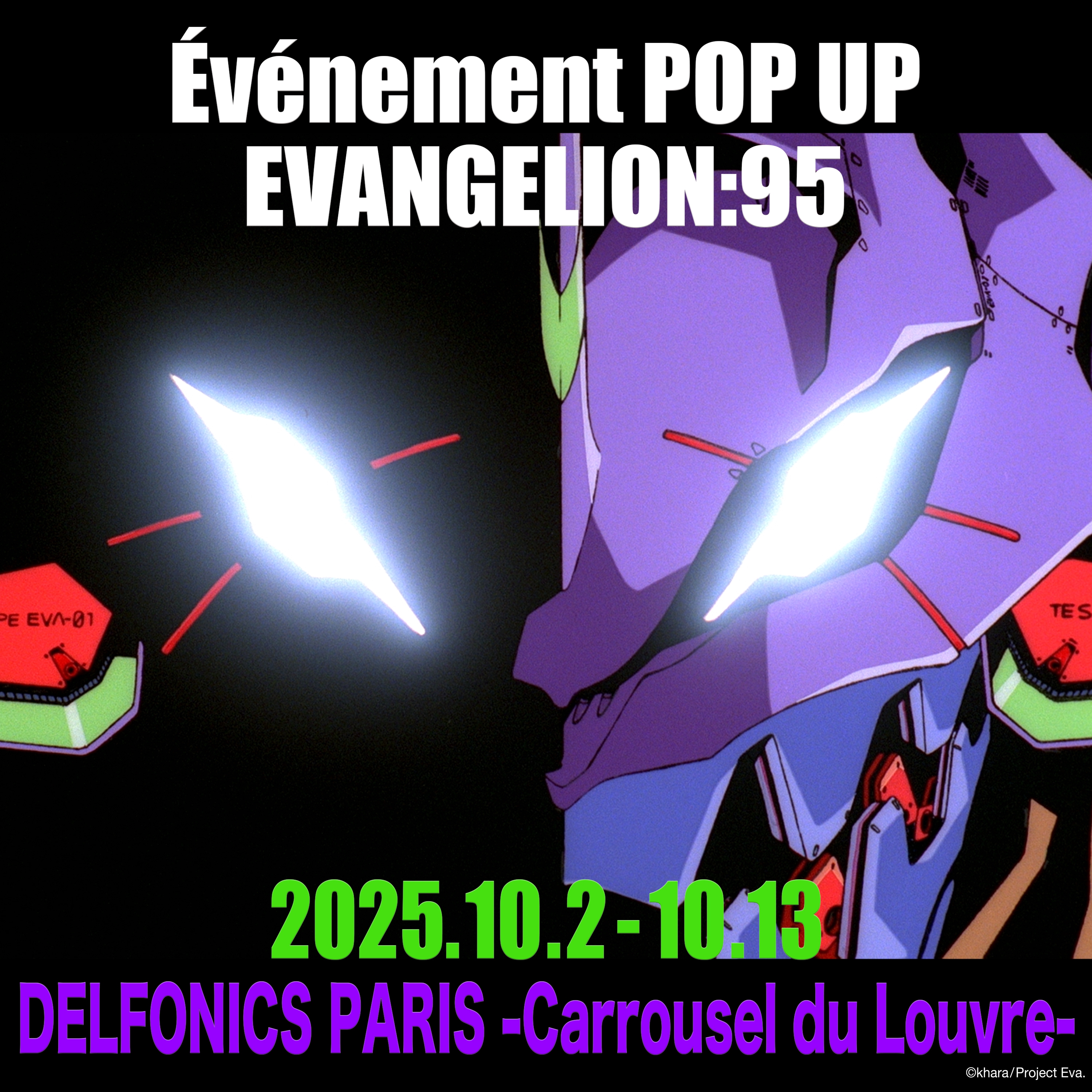 RADIO EVA × solworks】EVANGELION solol 抽選販売について