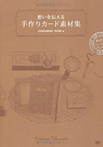 想いを伝える 手作りカード素材集 Epubダウンロード無料 Ueda Free Online Books Directory