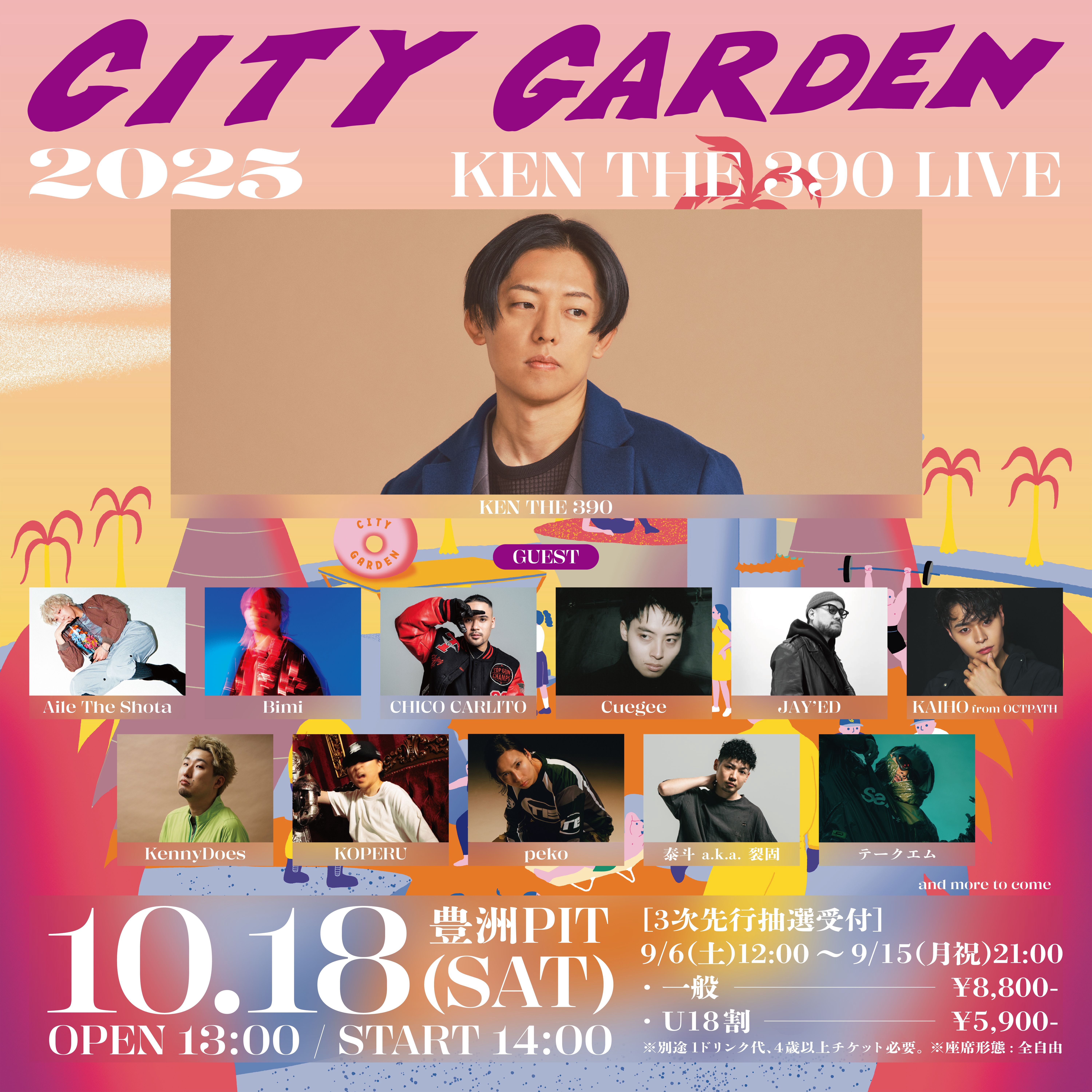 主催FES] 10月18日(土) CITY GARDEN 2025 @ 豊洲PIT | KEN THE 390