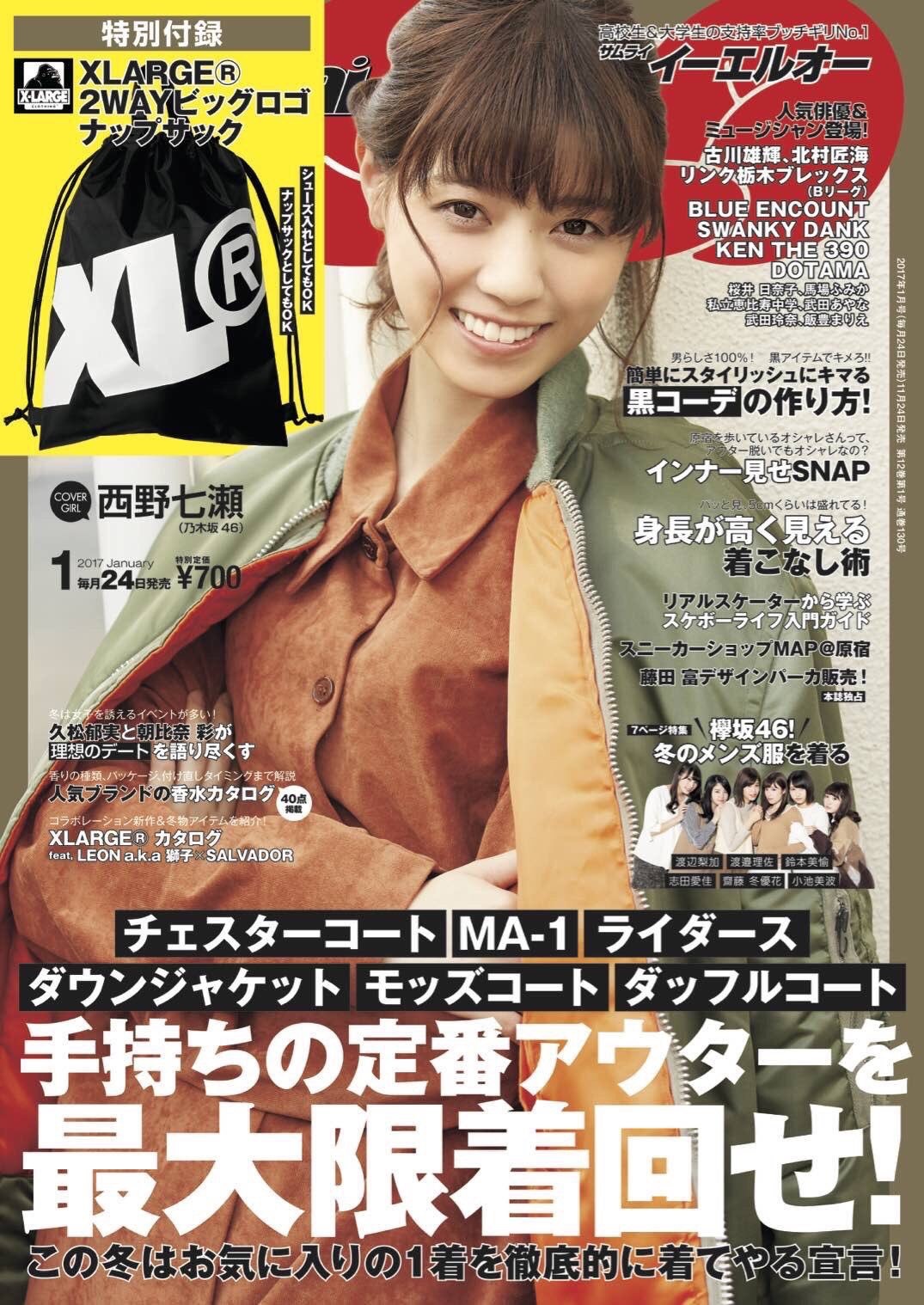 【Magazine】11/24（木）発売号「Samurai ELO」 | KEN THE 390 Official