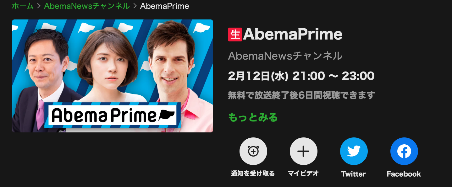 Media 2 12 水 21 00 Abematv Abemaprime Ken The 390 Official