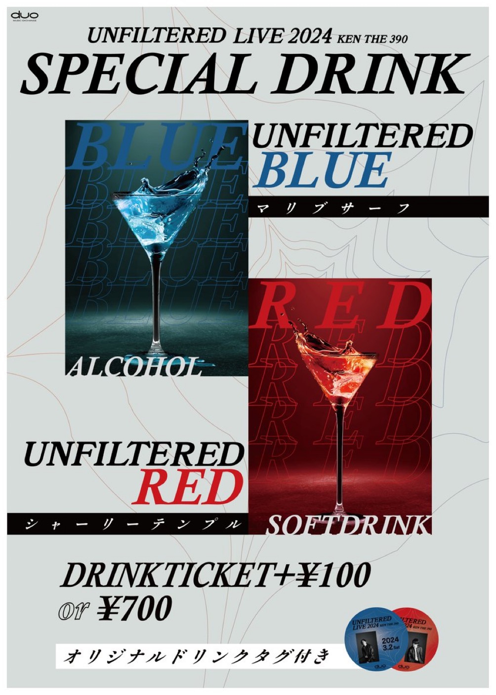 ミュージシャン NEWS KEN THE 390主催都市型ヒップホップフェスにNovel Core、Aile The