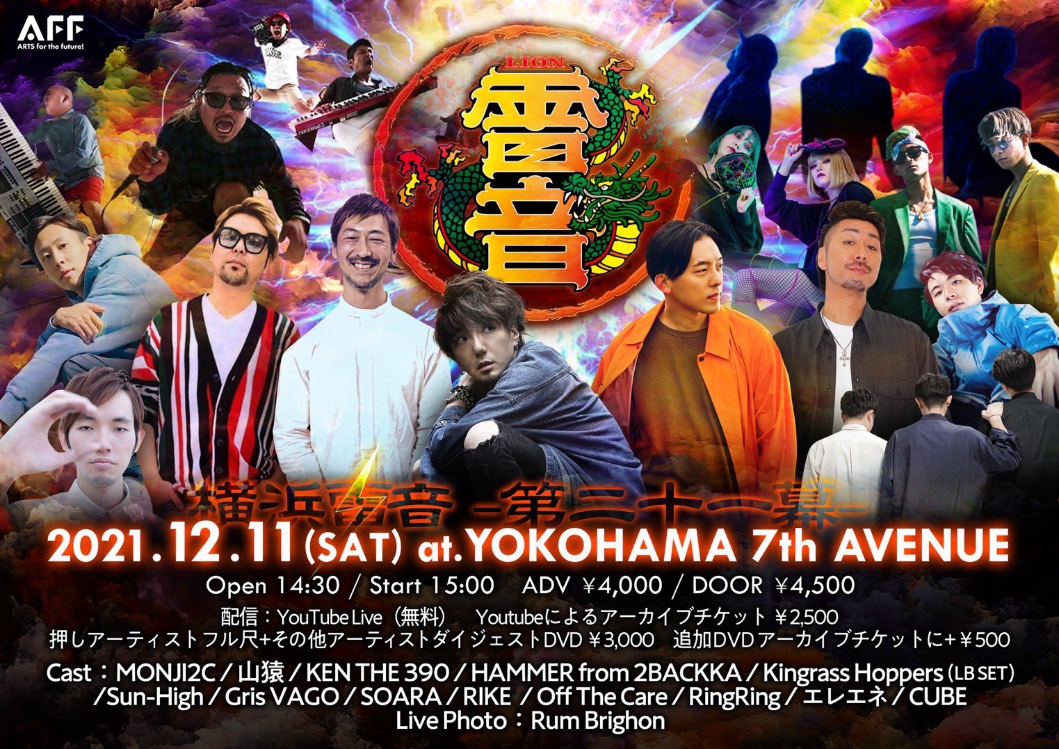 LIVE] 12/11(sat) 横浜雷音 -第二十一幕- at 横浜 7th AVENUE | KEN