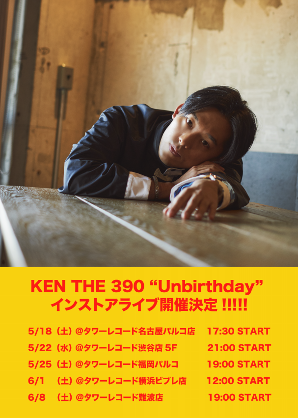 Release 19 5 22 Wed New Album Unbirthday Ken The 390 Official