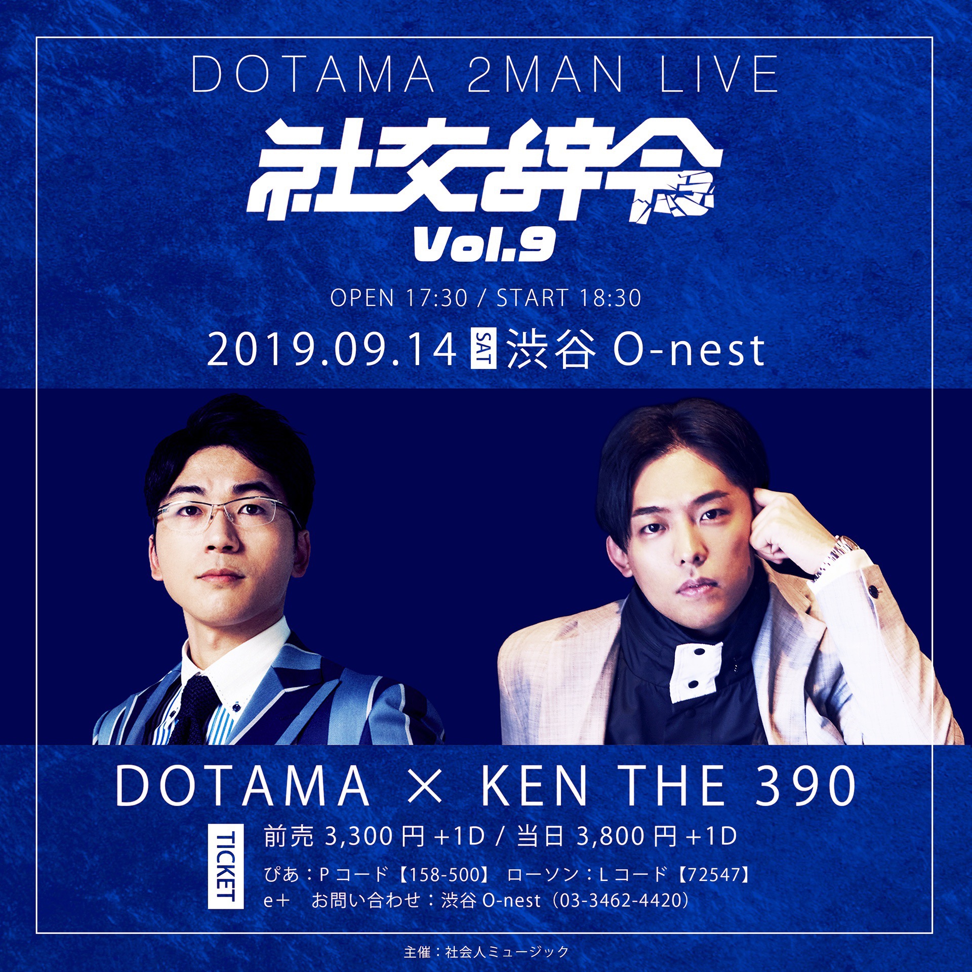 Live 9 14 土 Dotama 2マンlive 社交辞令 Vol 9 Ken The 390 Official