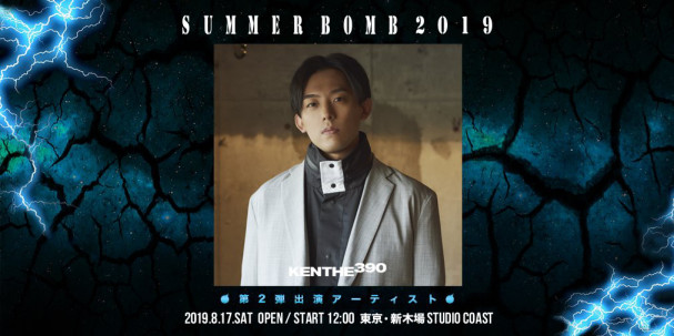 Live 8 17 土 Summer Bomb At Studio Coast Ken The 390 Official