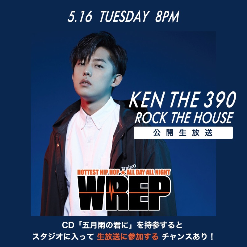 公開生放送】5/16(火) 20:00 #WREP #KENTHE390「ROCK THE HOUSE」は