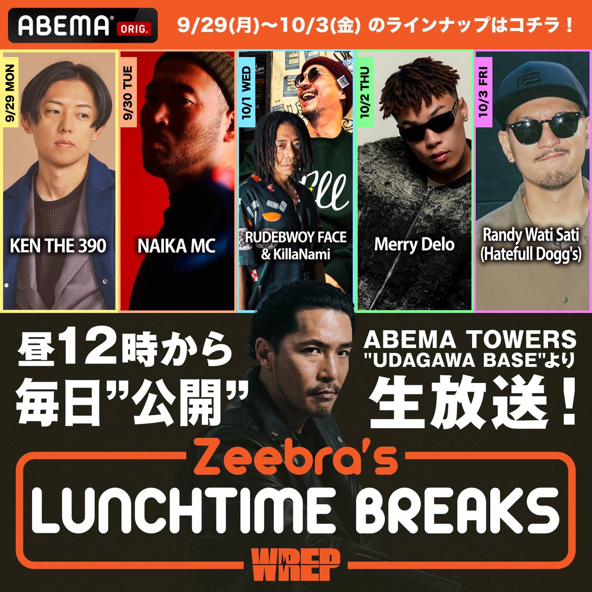 公開生放送] 9/29(mon) 12:00〜 ABEMA「Zeebra's LUNCH TIME BREAK