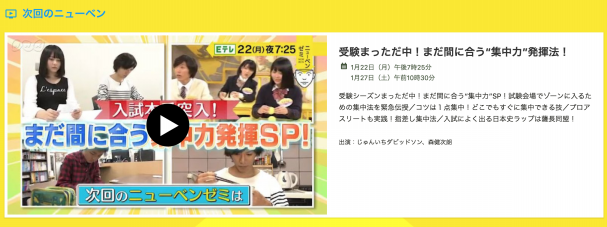 Tv 1月22日 月 19 25 Nhk Eテレ テストの花道 ニューベンゼミ Ken The 390 Official