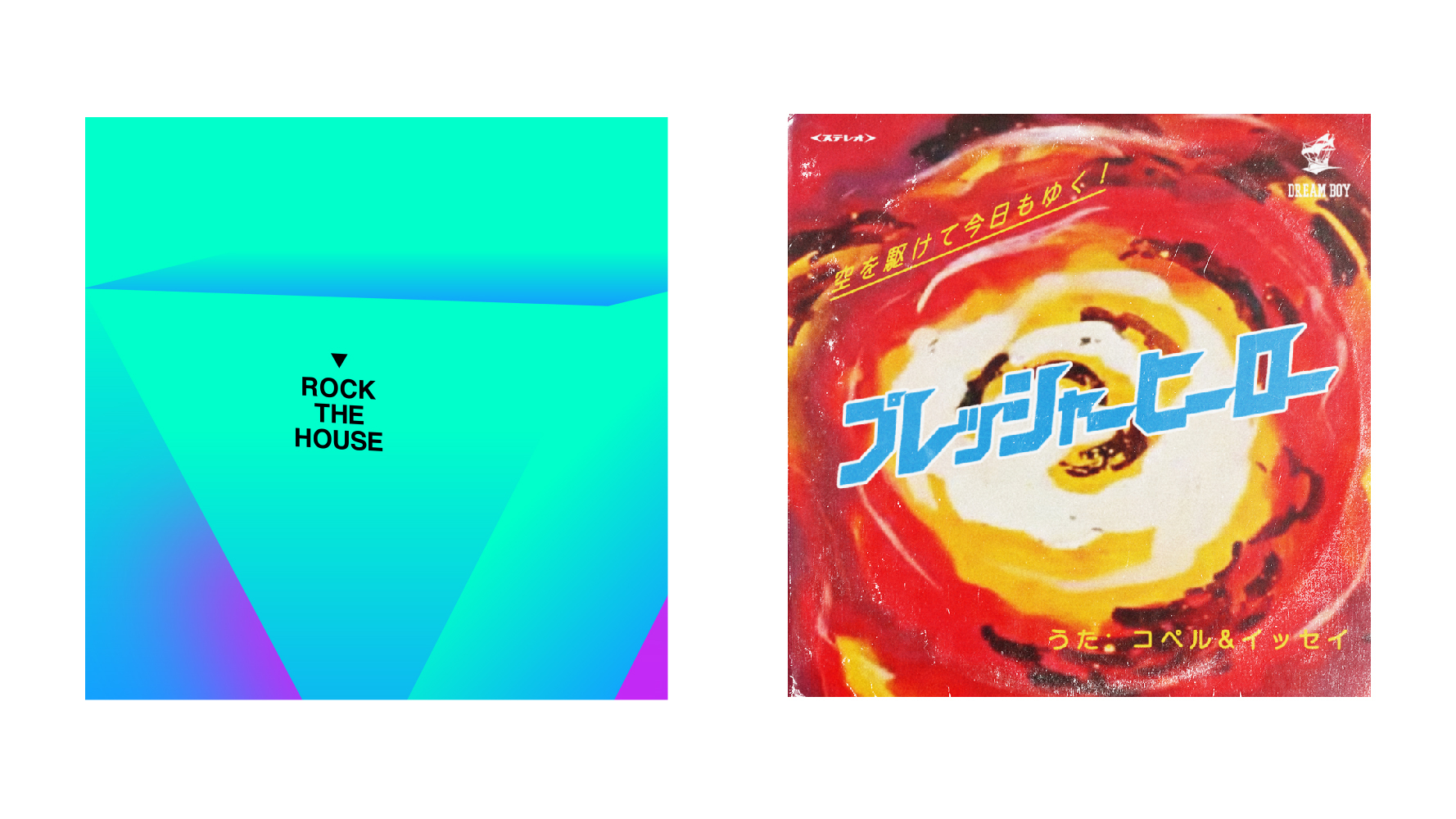 8/17(水) Mini Album「ロック・ザ・ハウス EP」配信＆タワレコ一