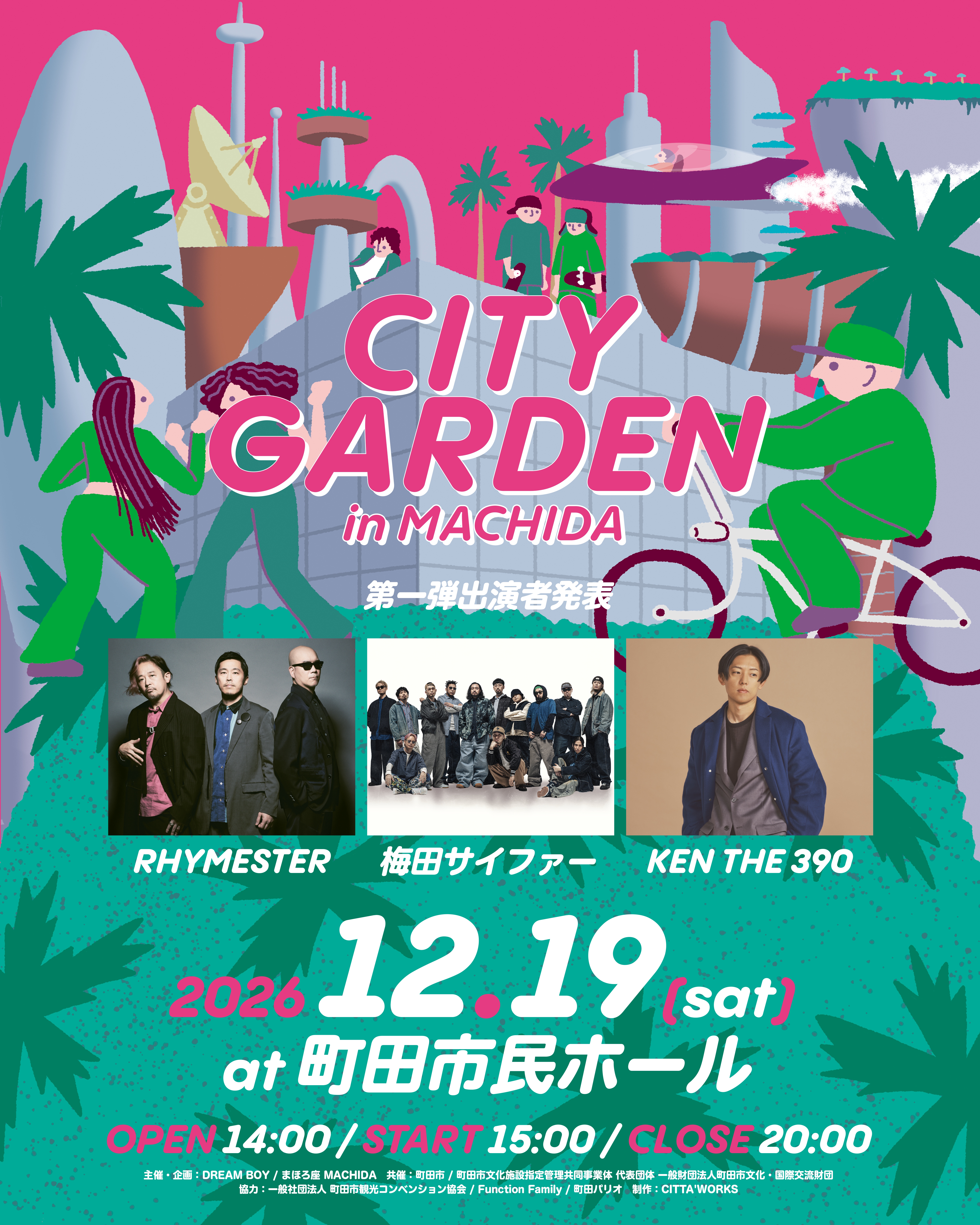 開催] 12月19日土曜 CITY GARDEN in MACHIDA at 町田市民ホール | KEN