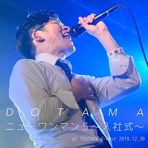 New Release] DOTAMA 『ニューワンマン５〜入社式〜』at TSUTAYA O-nest 2019.12.30 | KEN THE  390 Official