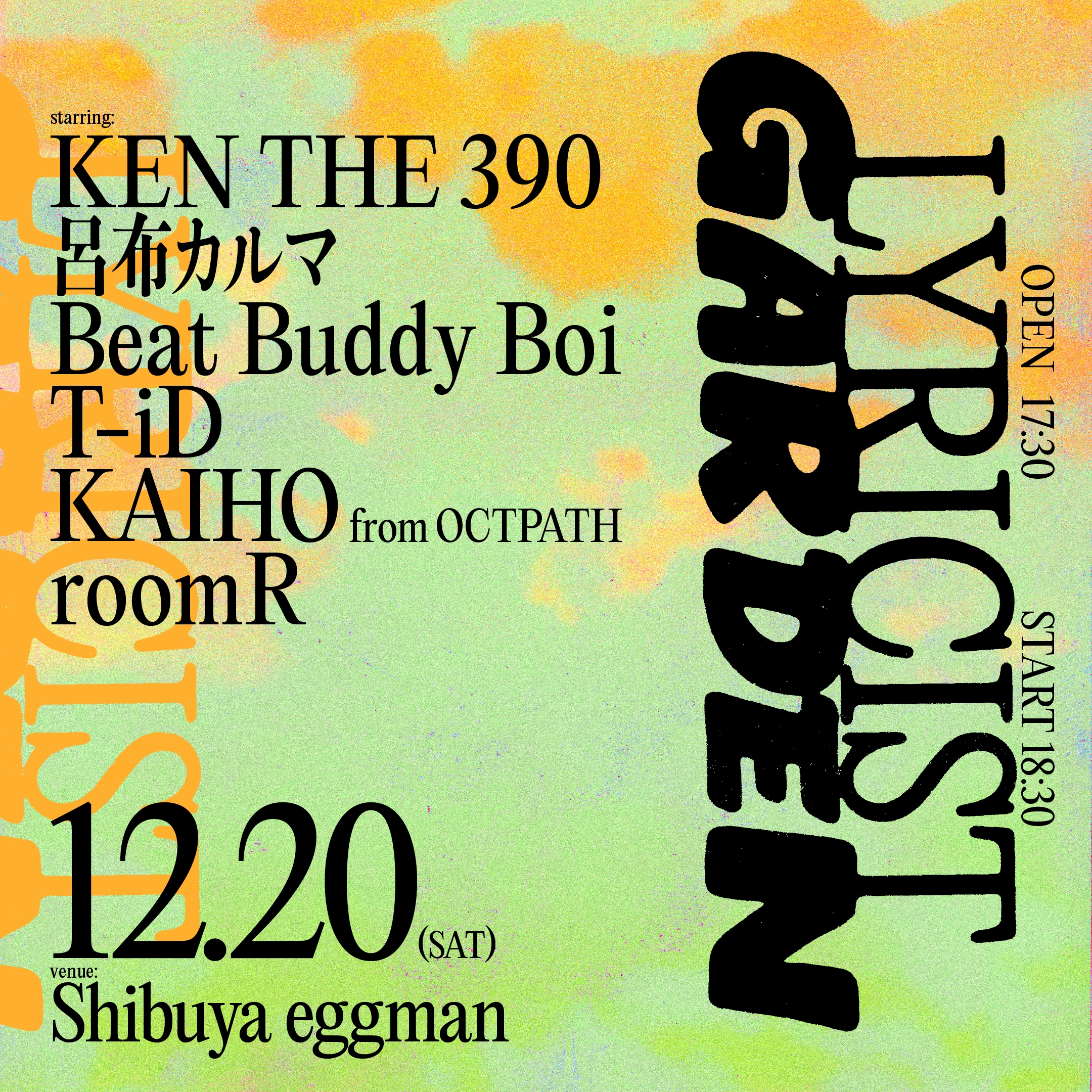 EVENT] 2025年12月20日(土)「LYRICIST GARDEN」at Shibuya eggman