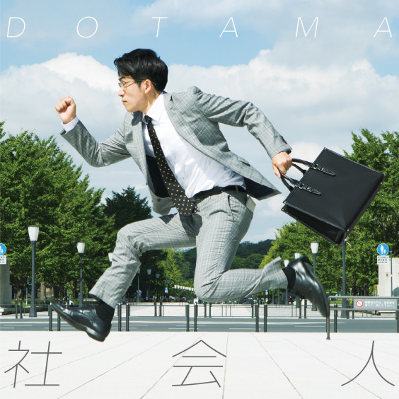 参加作品 Dotama 4th Album 社会人 収録 Morning Rush Feat Ken The 390 Ken The 390 Official