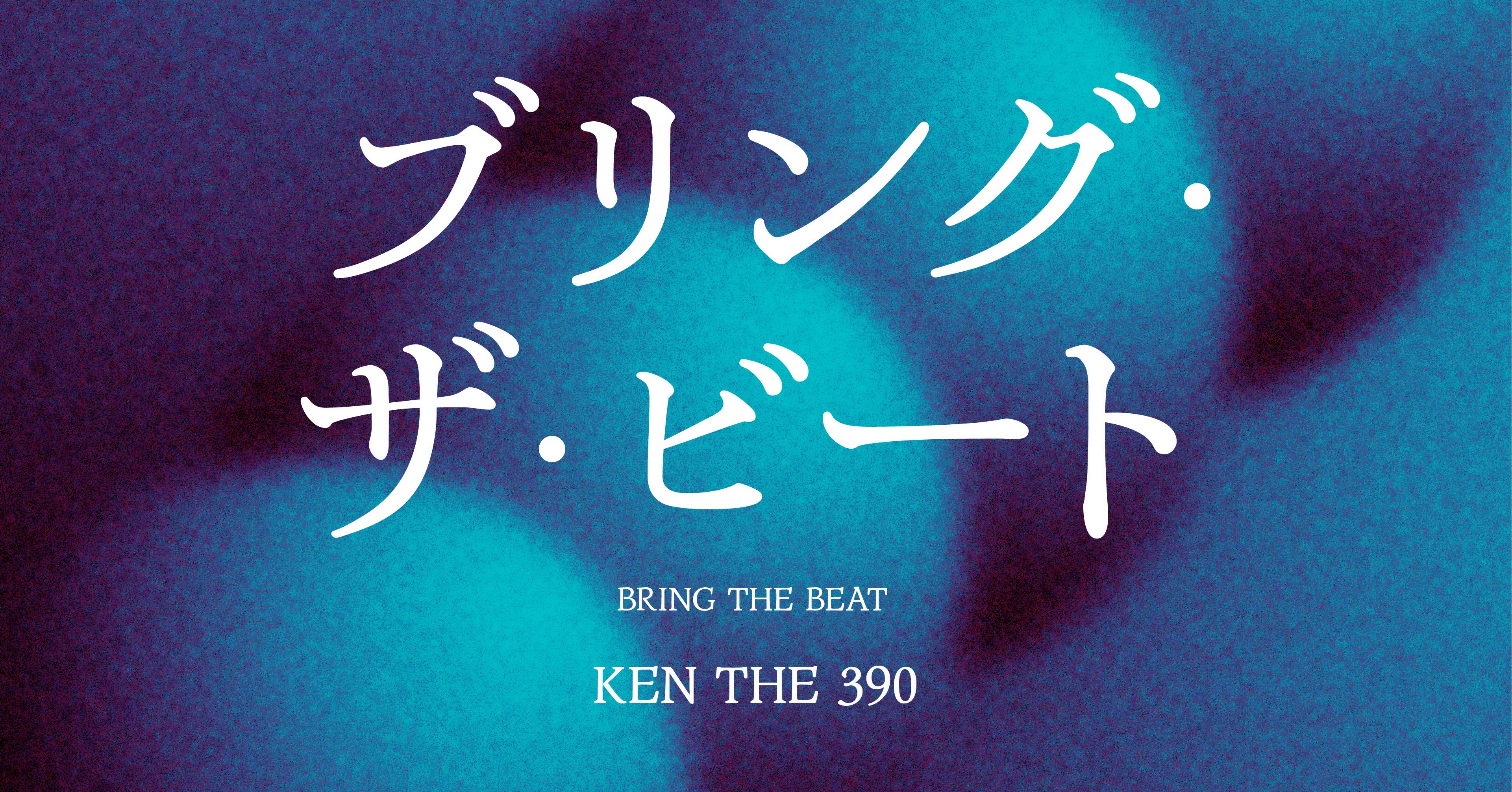 KEN THE 390 Official