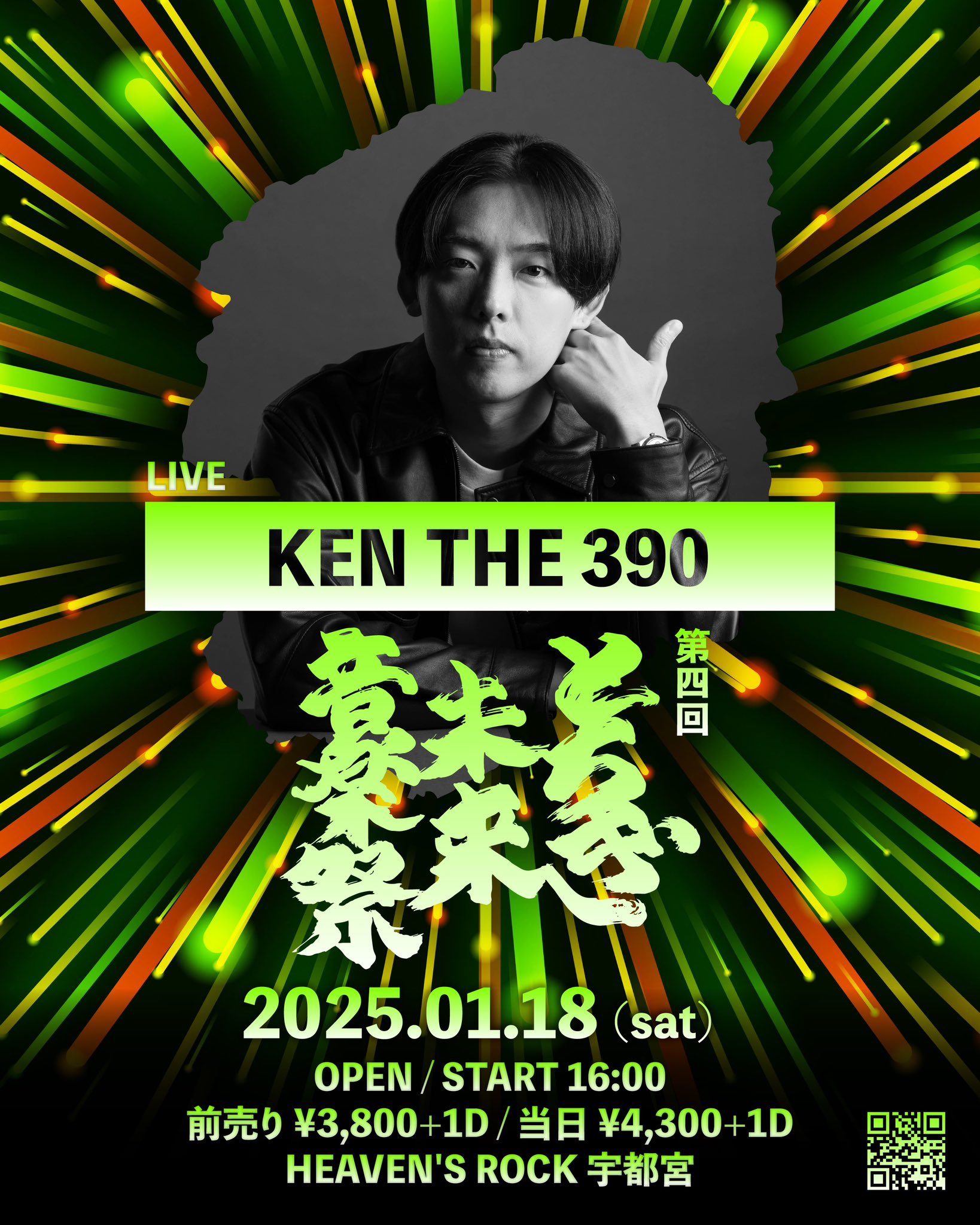 Live | KEN THE 390 Official