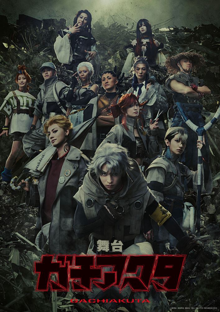 [音楽監督] 舞台『ガチアクタ』2026年上演決定！ | KEN THE 390 Official