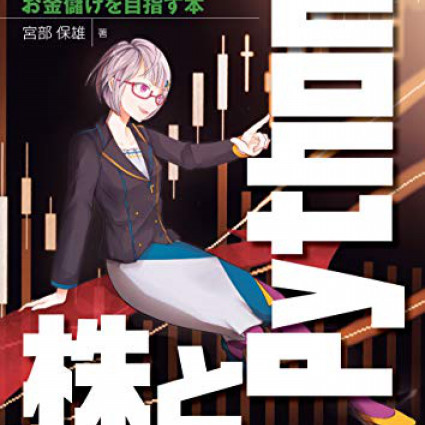 株とpython 自作プログラムでお金儲けを目指す本 技術の泉シリーズ Nextpublishing オンラインブックダウンロード Hasegawa Digital Books