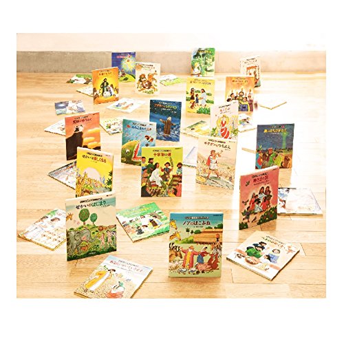 聖書 新共同訳 準拠 絵本聖書 36巻セット みんなの聖書 絵本シリーズ オンラインブックダウンロード Ishida Free Ebooks 2020