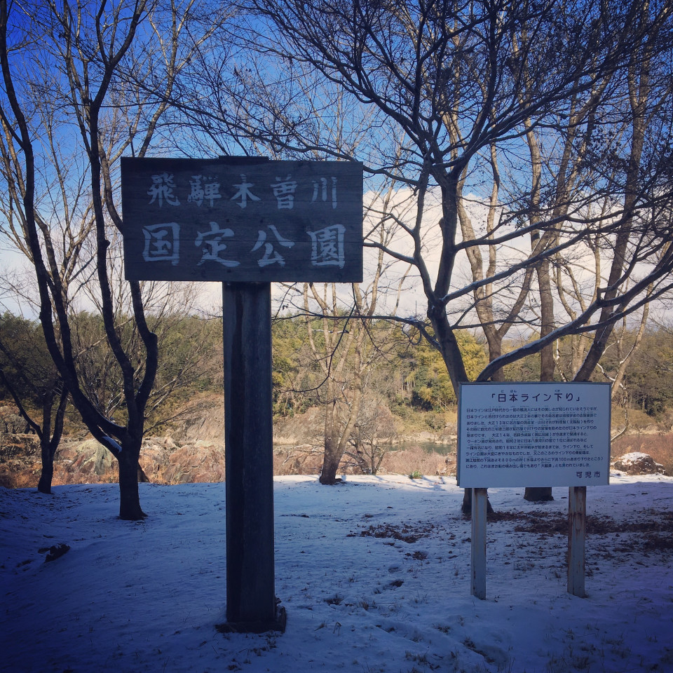 雪の鳩吹山 ハトブキ山cafe 雪の鳩吹山 ハトブキ山cafe