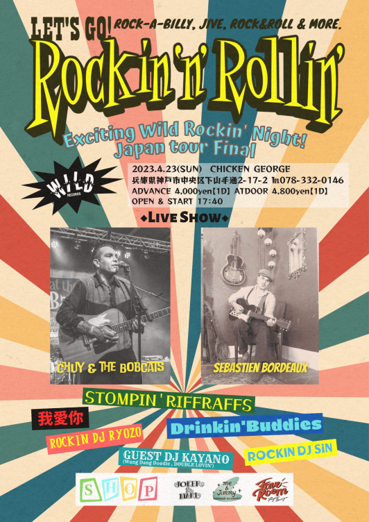 NEWS : ページ2 | LET′S GO! Rockin'n'Rollin′