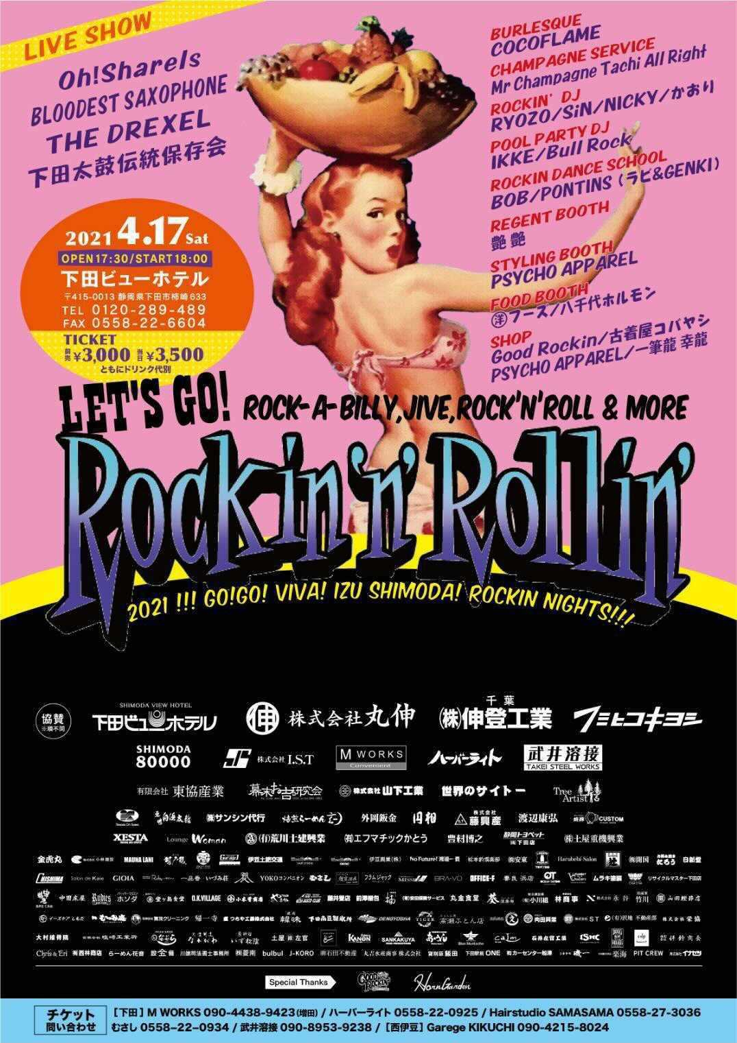 LET′S GO! Rockin' n' Rollin′ 2021!!! GO!GO! VIVA! Izu Shimoda