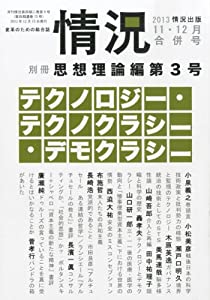 情況 13年 12月号 雑誌 本無料ダウンロードpdf Sugiyama Ito Electronic Books