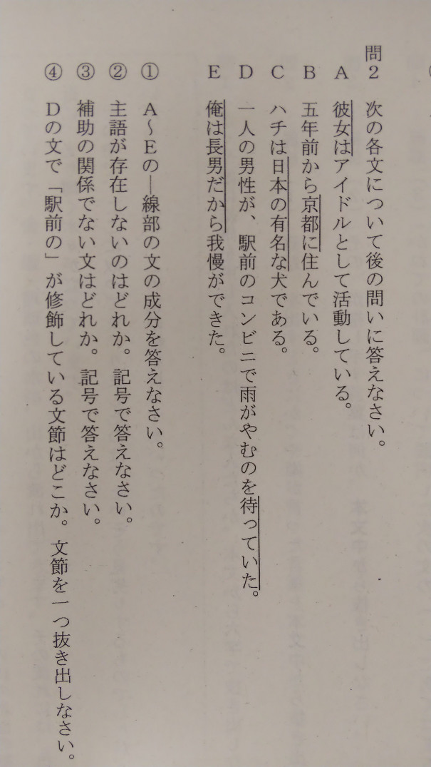 定期試験情報開示 学び処ひなぎく