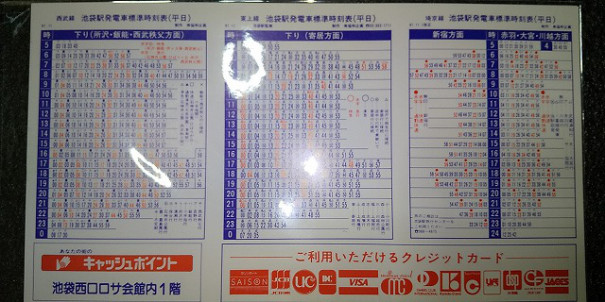 国鉄東京北局管内1986年11月1日改正 ポケット時刻表 ゴミュニティ 国鉄東京北局管内1986年11月1日改正 ポケット時刻表 ゴミュニティ