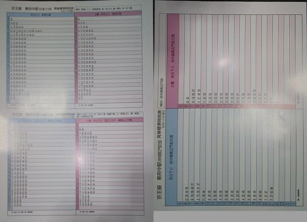 京王線時刻表年10月30日修正版 ゴミュニティ 京王線時刻表年10月30日修正版 ゴミュニティ