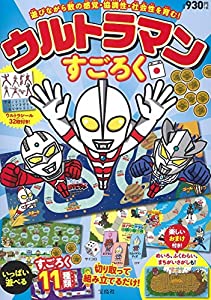 電子ブックウルトラマンすごろく バラエティ 無料ダウンロード Yokoyama Free Online Reading Library