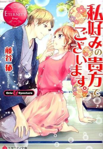 エタニティブックス Snowbook エタニティブックス Snowbook