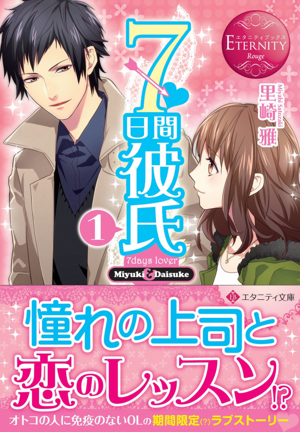 エタニティブックス Snowbook エタニティブックス Snowbook